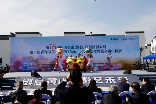 光影交織黟縣夢，鏡頭定格鄉村魂——第十六屆中國黃山黟縣鄉村攝影大展側記