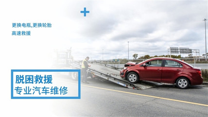 安寧市汽車換胎補胎救援 近在咫尺的專業守護